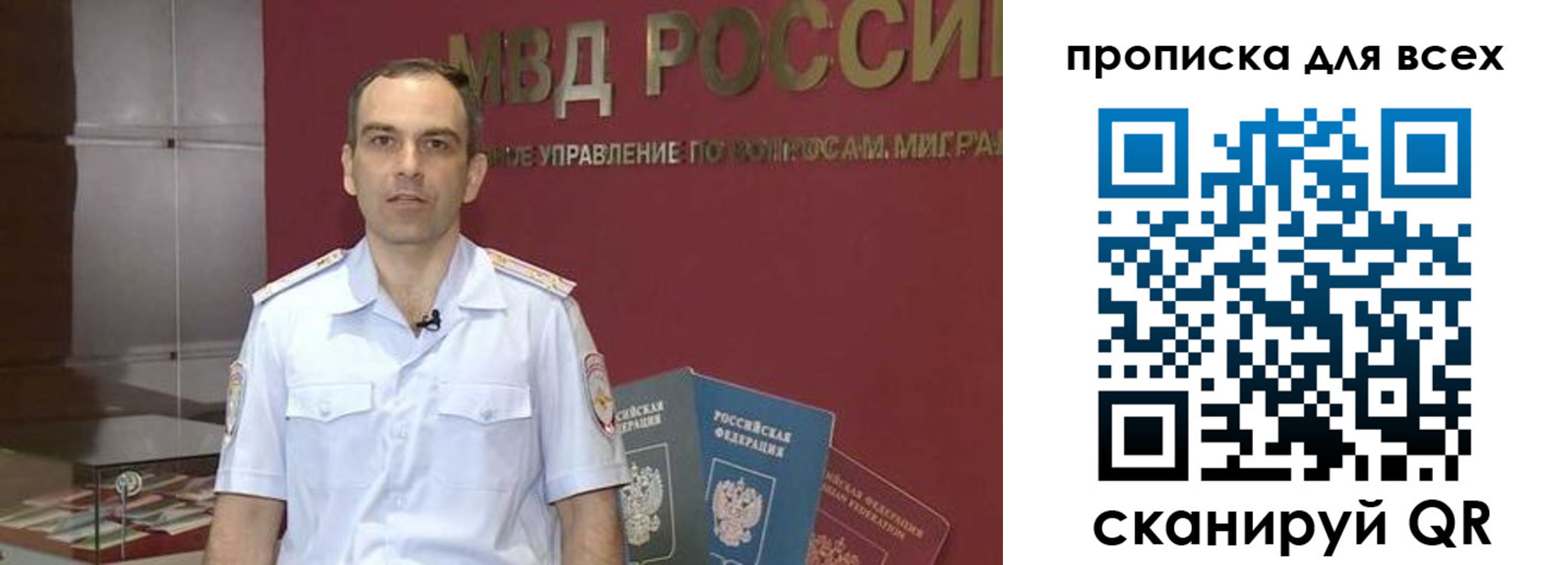 временная регистрация законно в Ингушетии