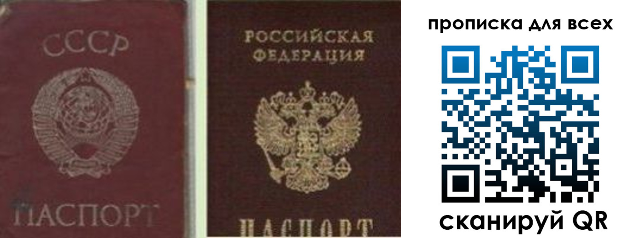временная прописка в Ингушетии