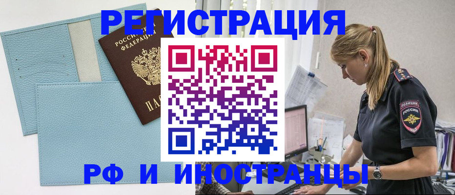 прописка для военкомата в Ингушетии