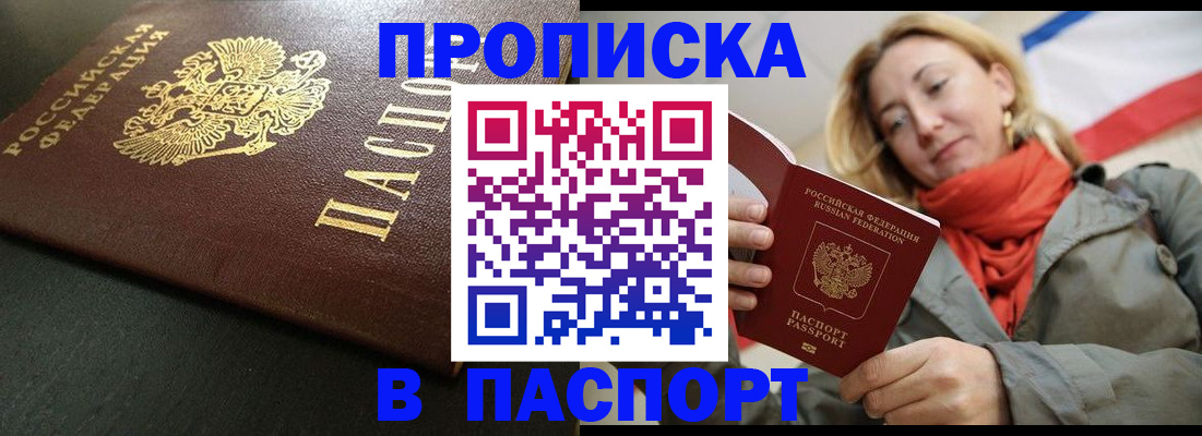 миграционный учет в Ингушетии